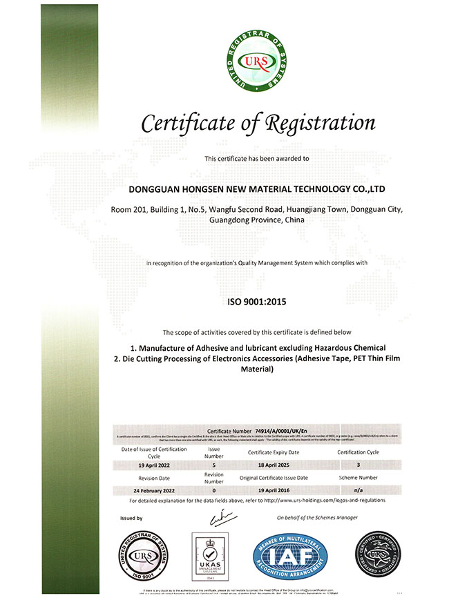 ISO9001證書（英文）