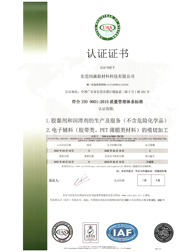 ISO9001證書